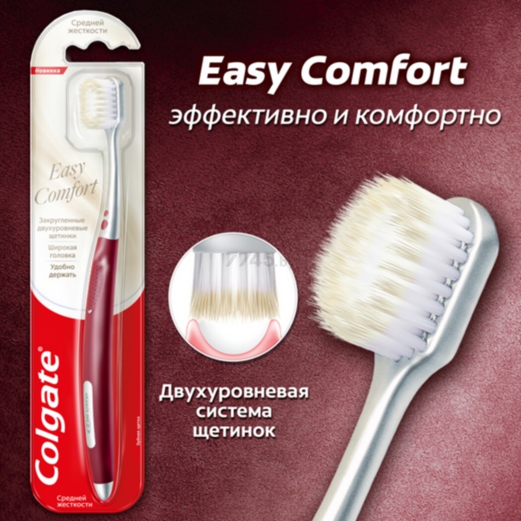 Зубная щетка COLGATE Easy Comfort (8718951428157) - Фото 8